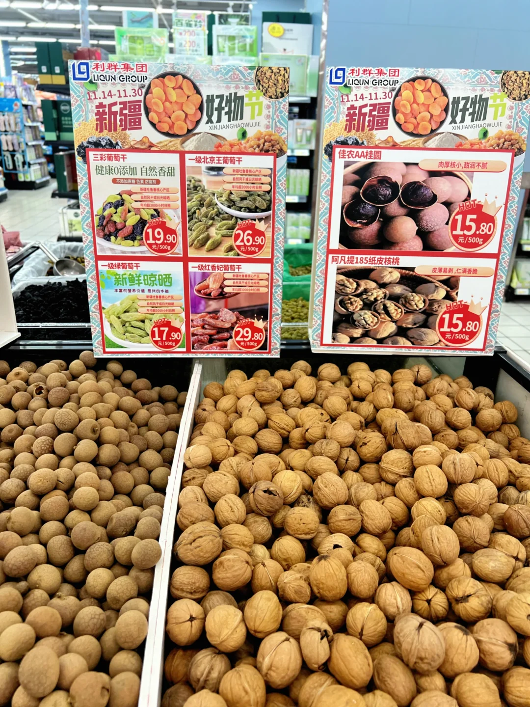 谁懂啊！在超市挖到新疆好物节的宝藏摊位✨