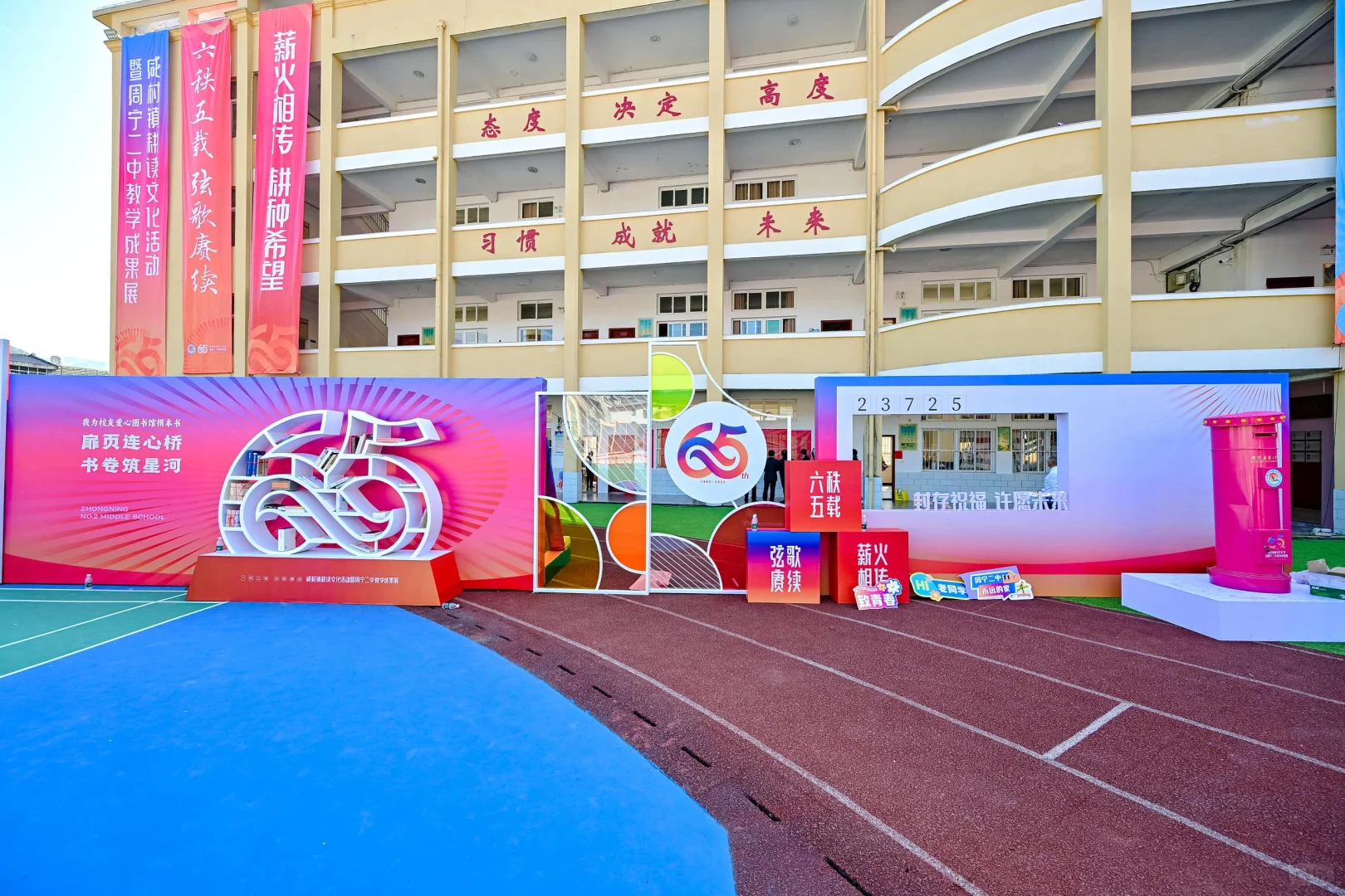 咸村镇耕读文化活动暨周宁二中教学成果展