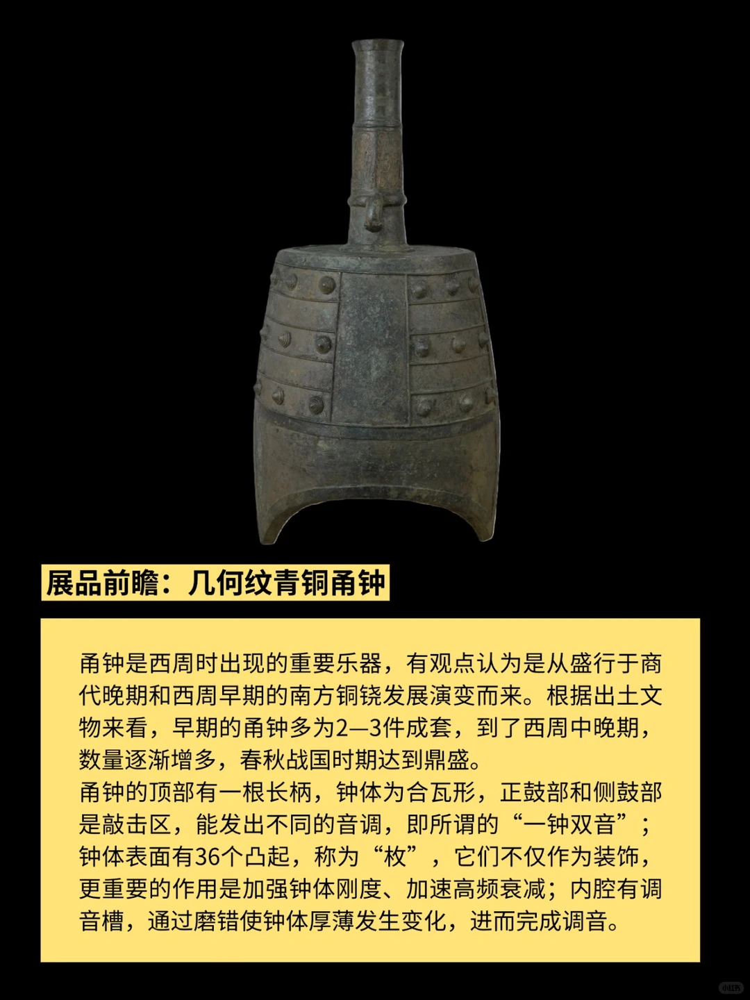 北京12月16日起举办海昏侯刘贺文物展！