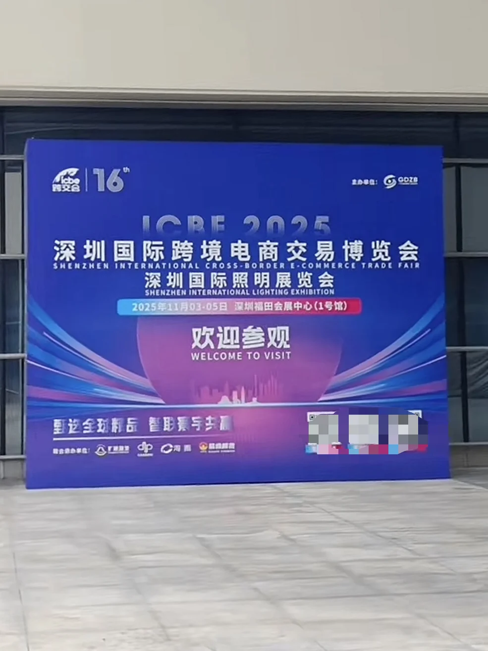 去了趟深圳国际跨境电商交易博覧会……