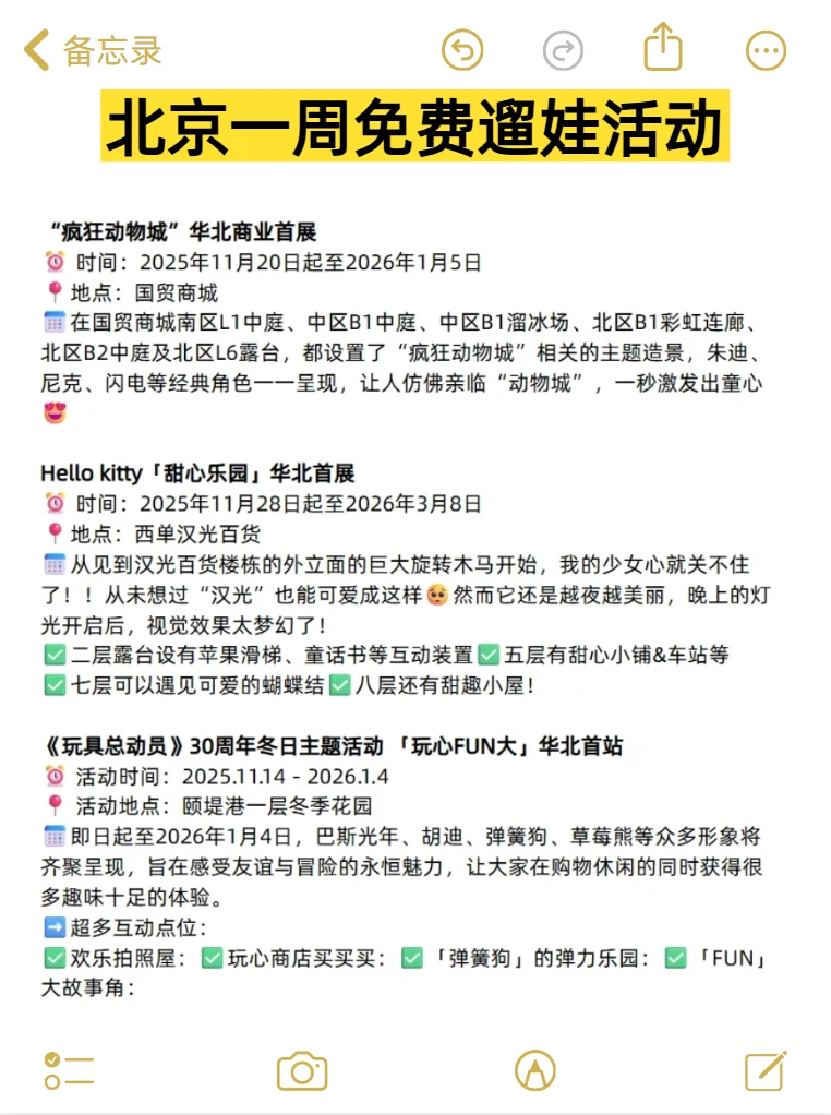 大多免费！北京一周活动汇总12.8-12.14