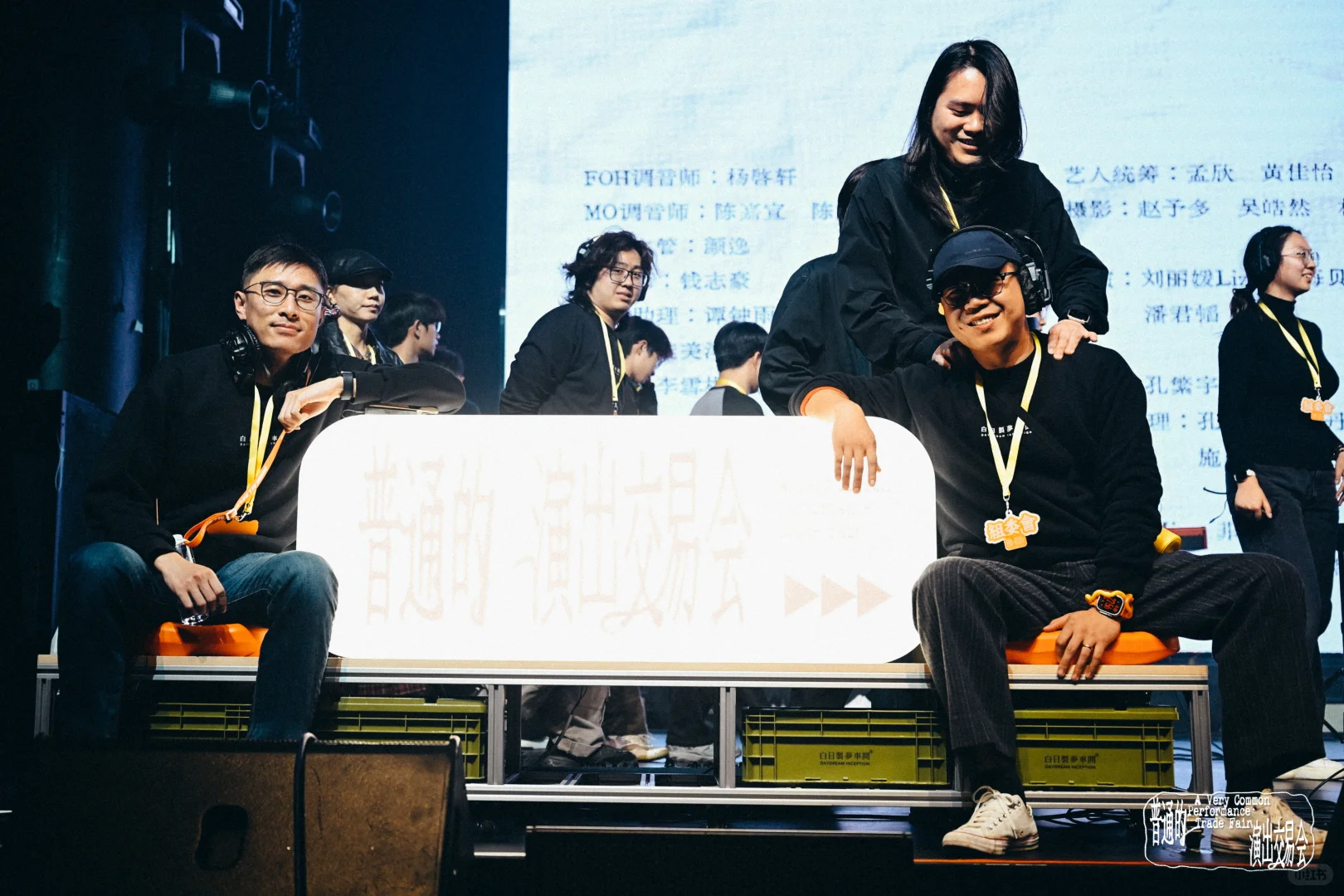 终于活过来发点回顾了｜普通的演交会回顾