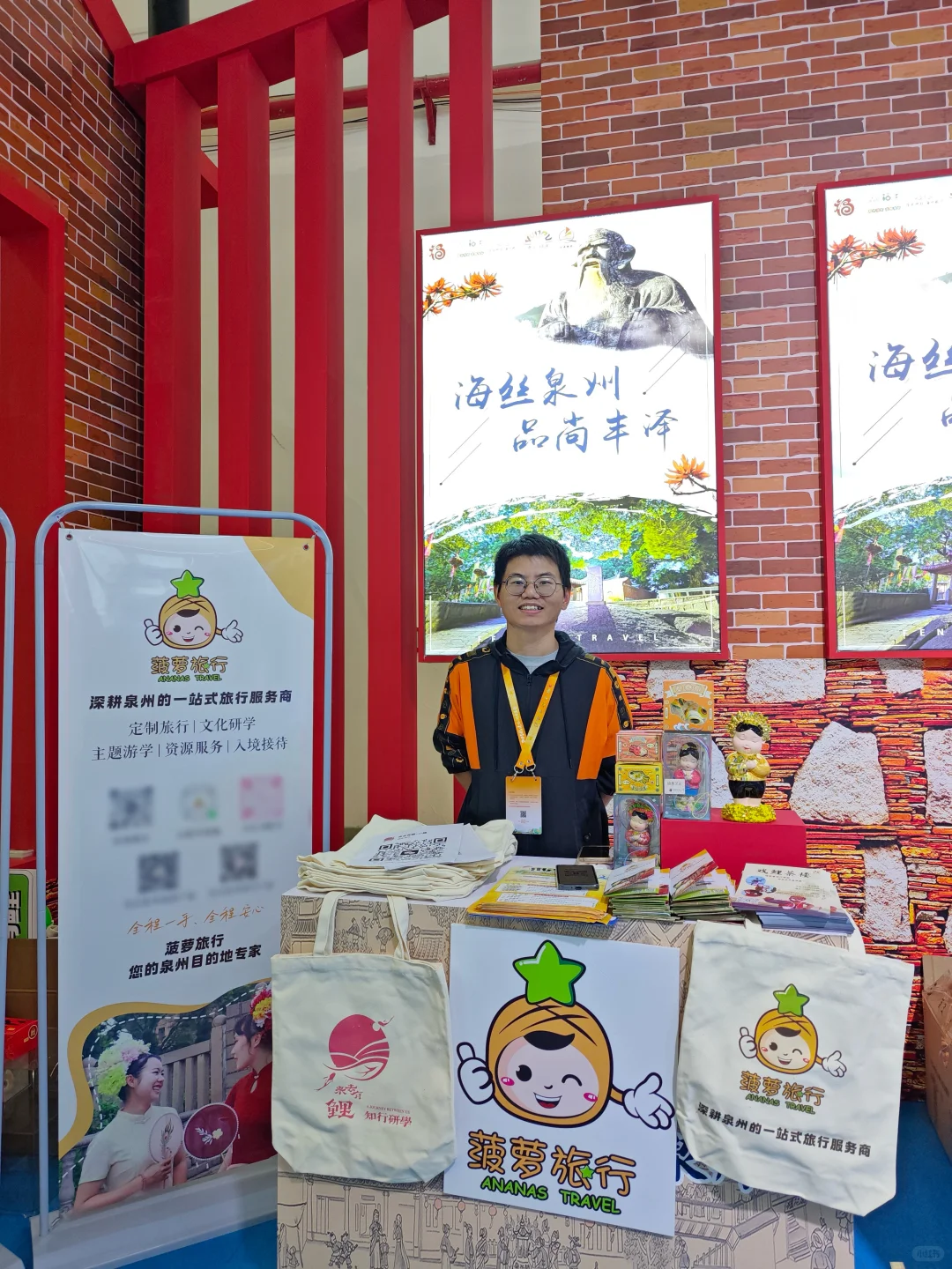 福建旅游交易会！展会超好逛！