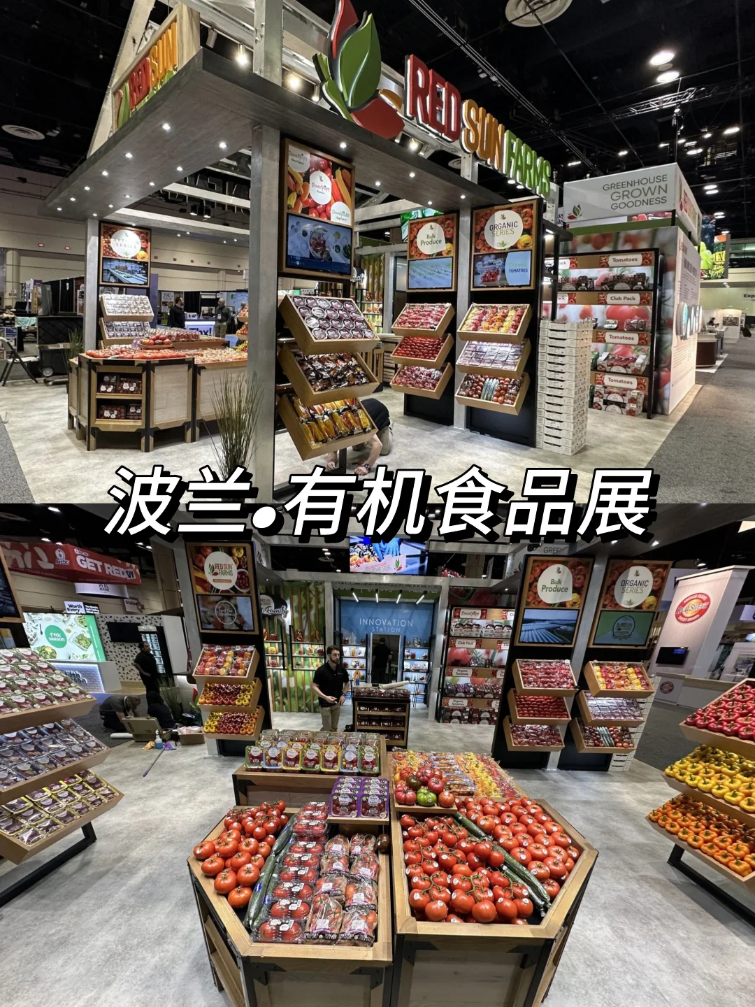 波兰｜有机食品展｜融合自然与现代的完美区