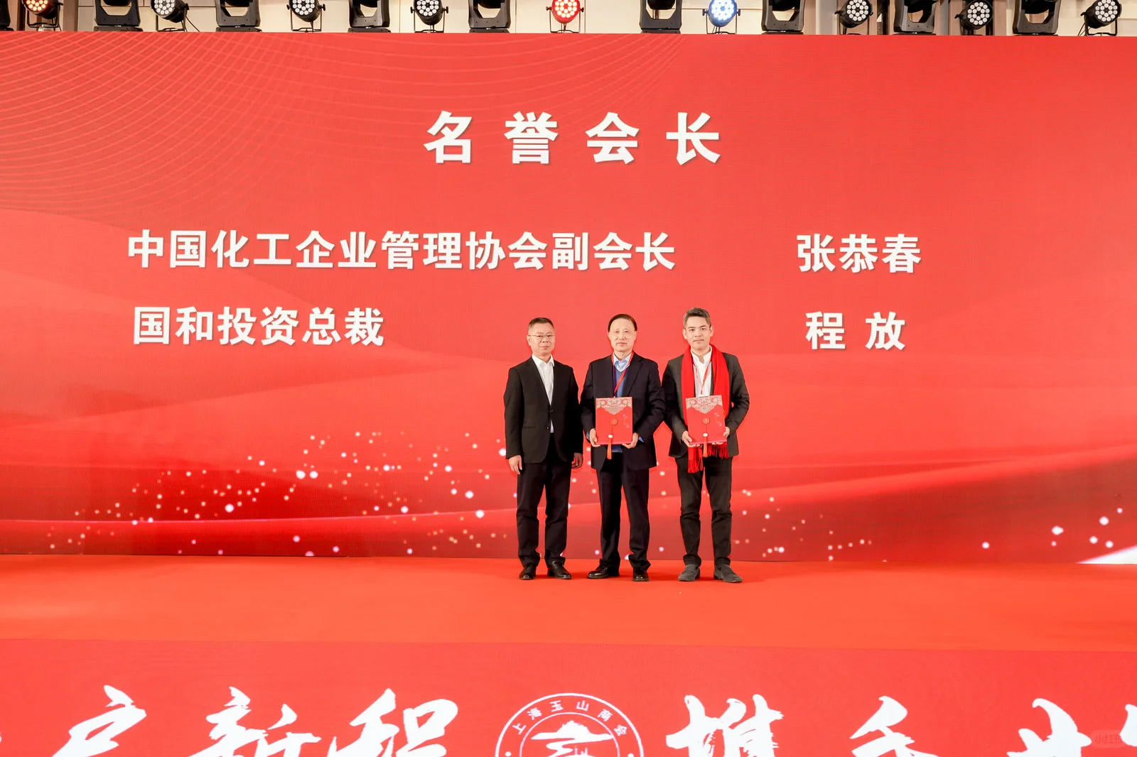 商会 推介会活动主持