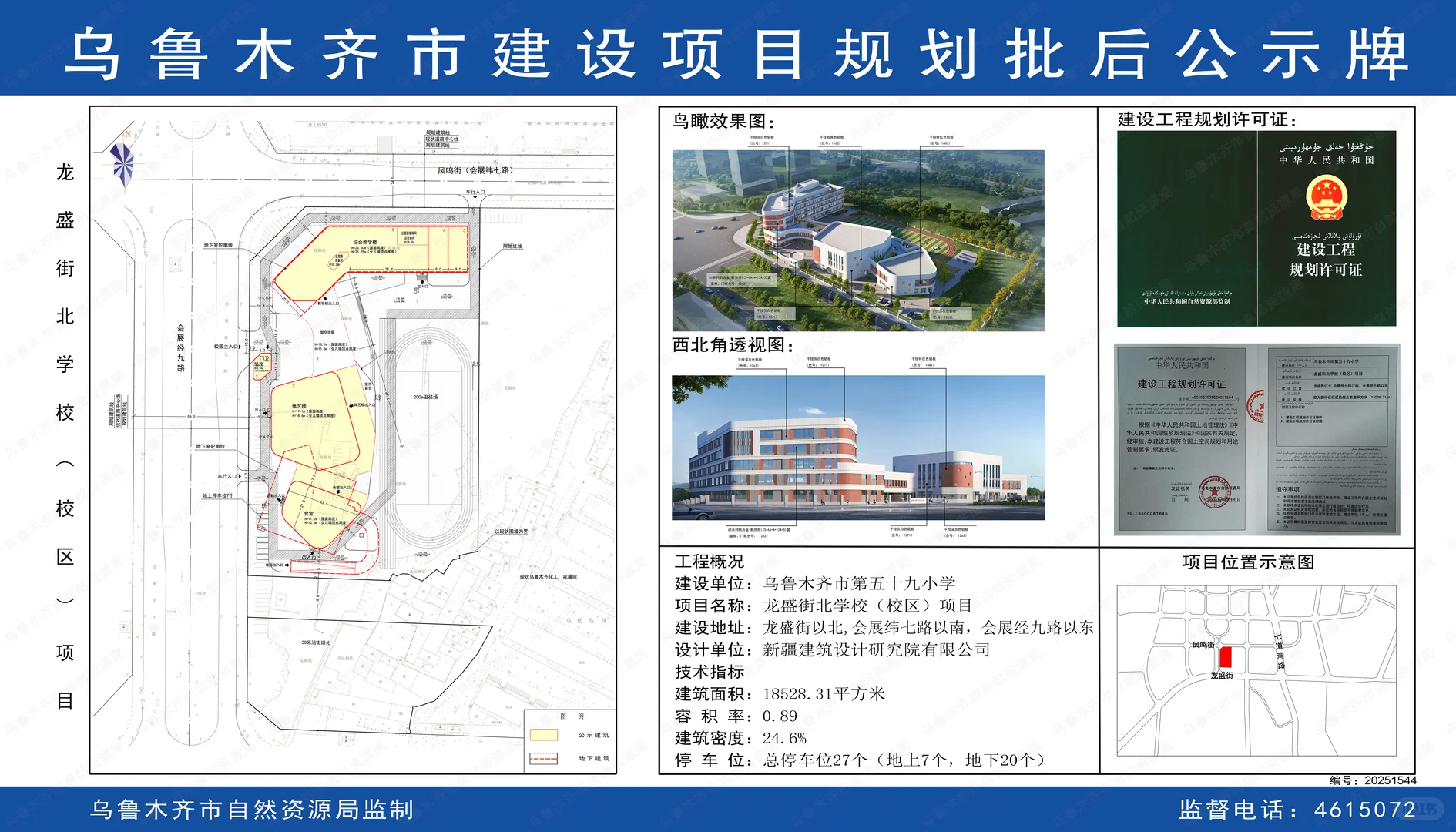 会展五十九小