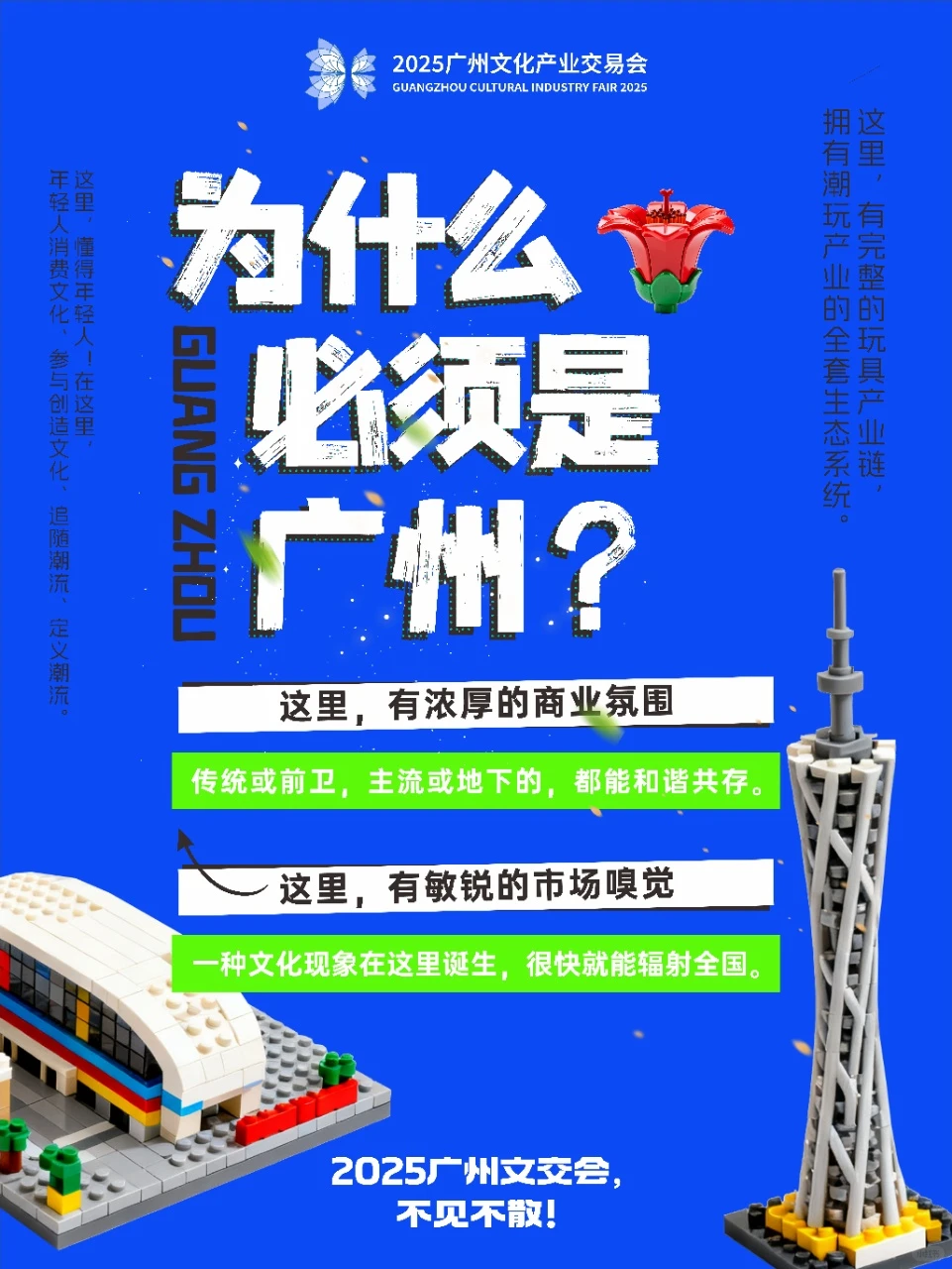 2025广州文交会太好逛了！附攻略！