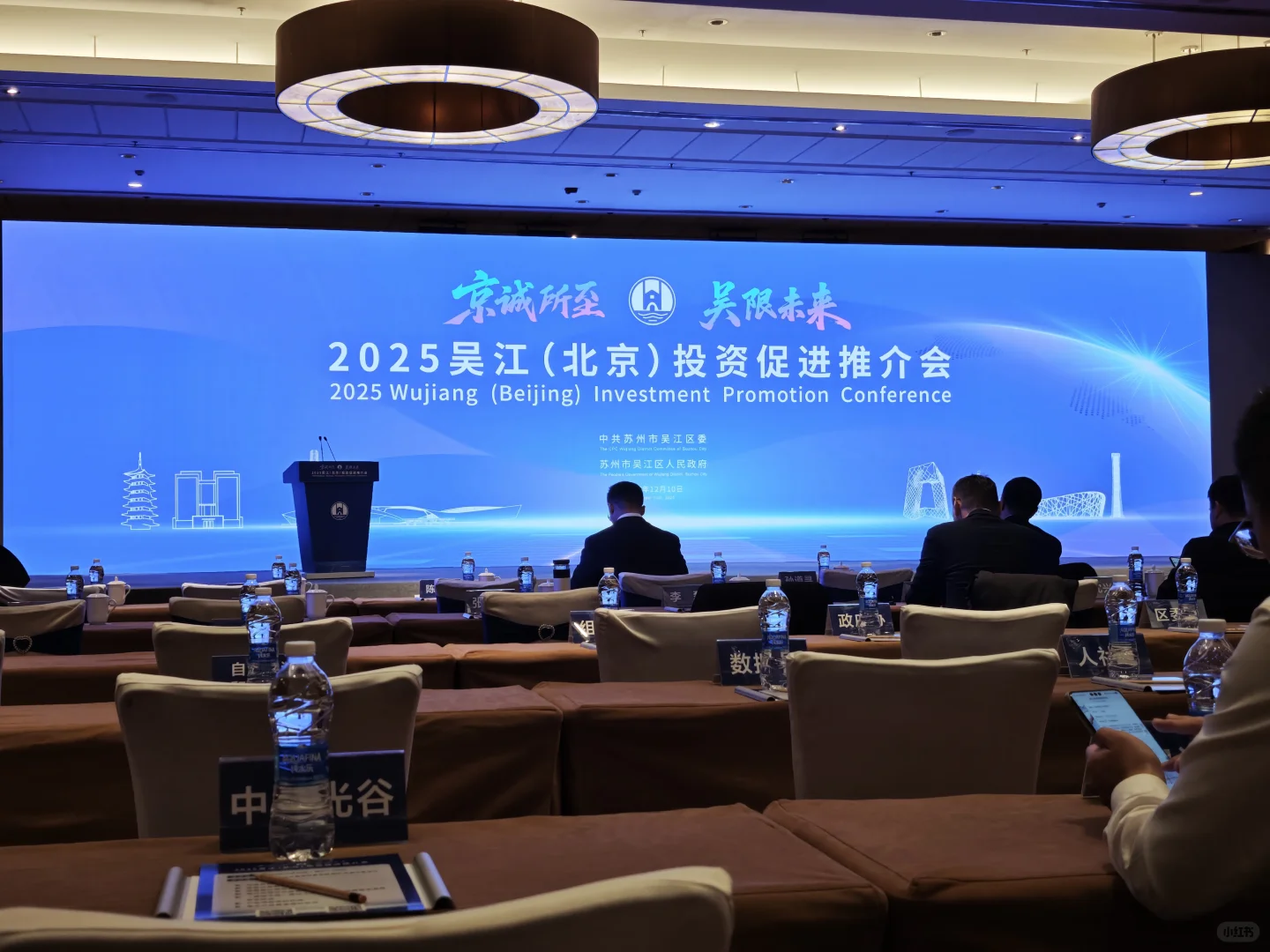 受同学邀请参与了一下推介会