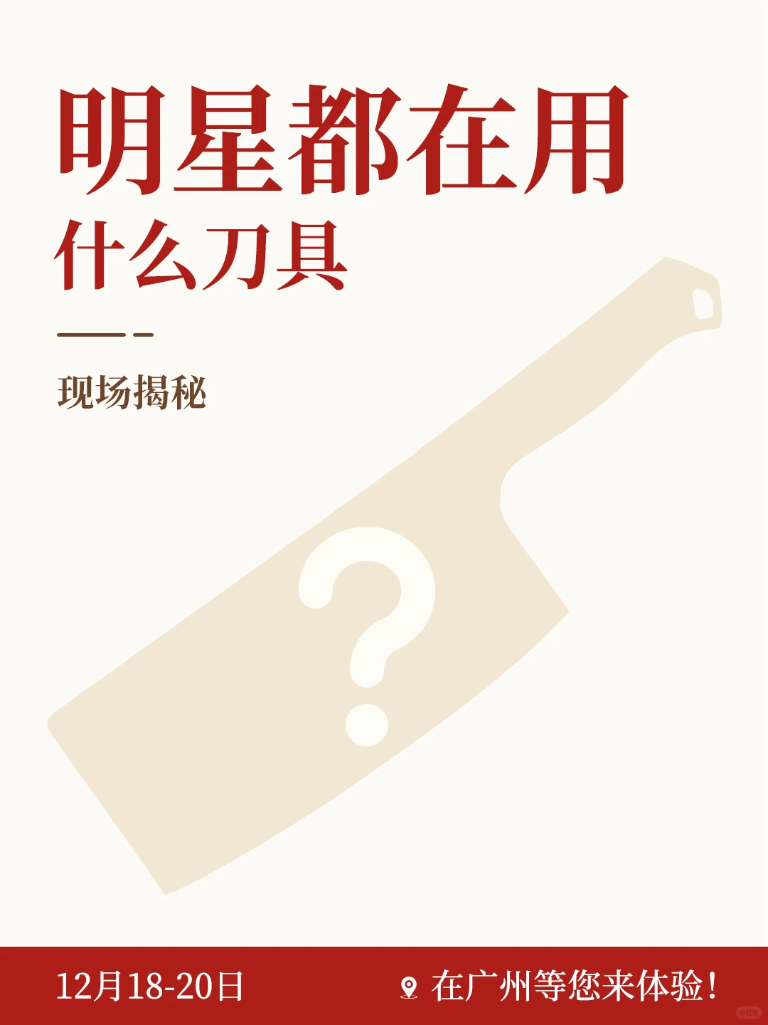 来这个展位，亲眼看明星刀具到底有多好用