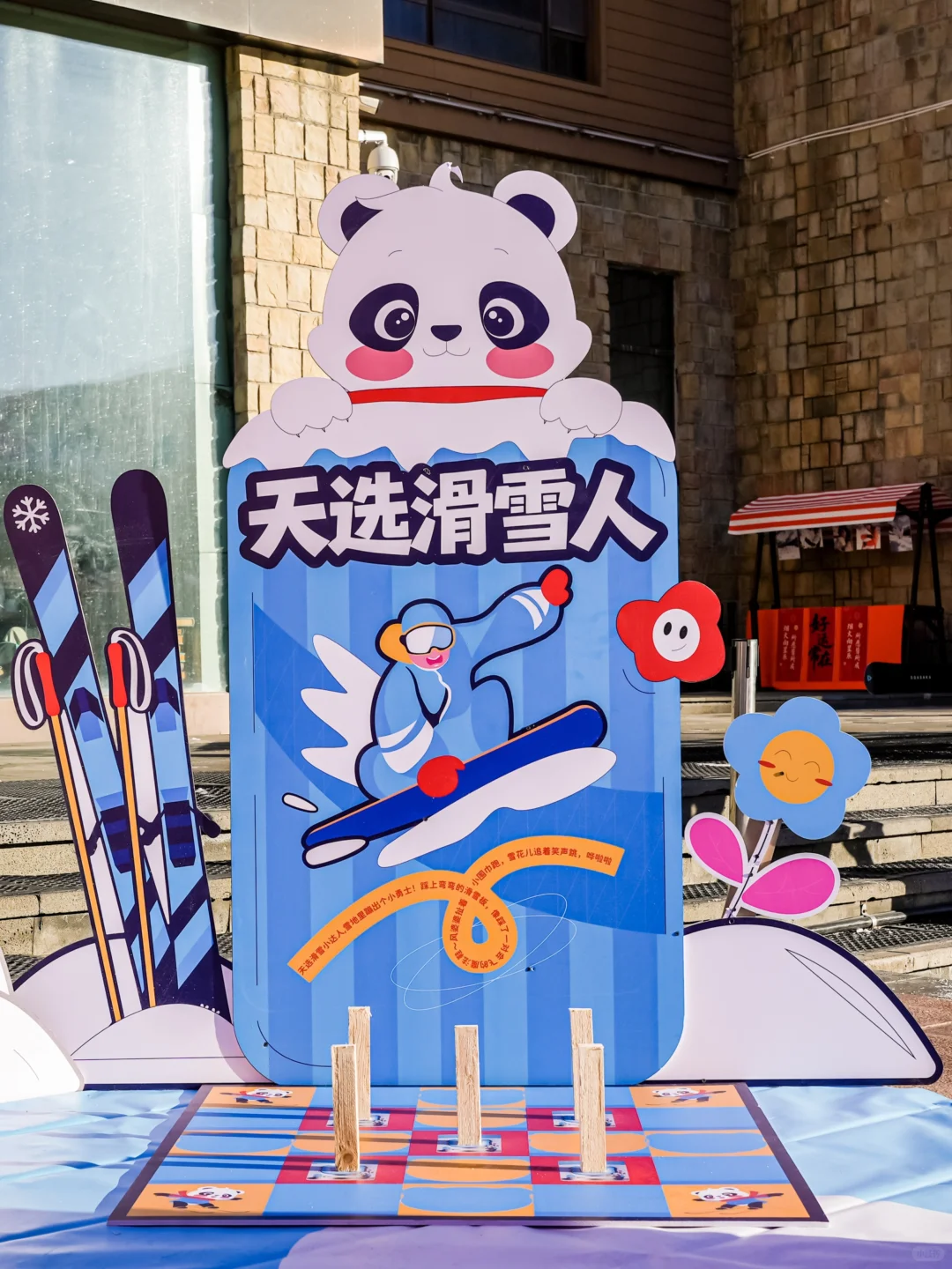 诺特兰德成长营养站·北大湖站❄️正式开启