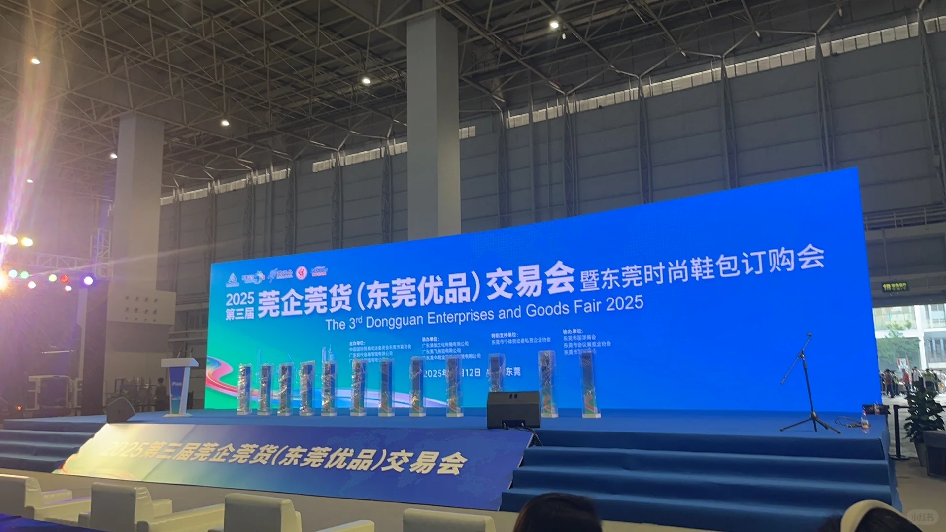 2025第三届莞企莞货（东莞优品）交易会