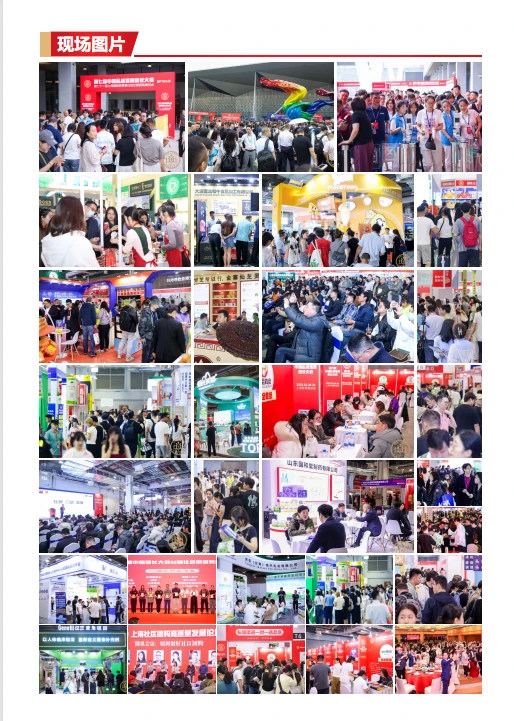 2026 第九届中国私域新渠道团长大会