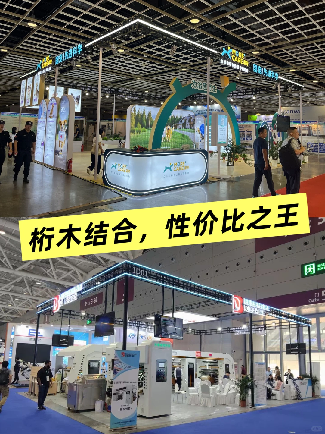 展会人悟了！不抬预算才是赢麻密码✨