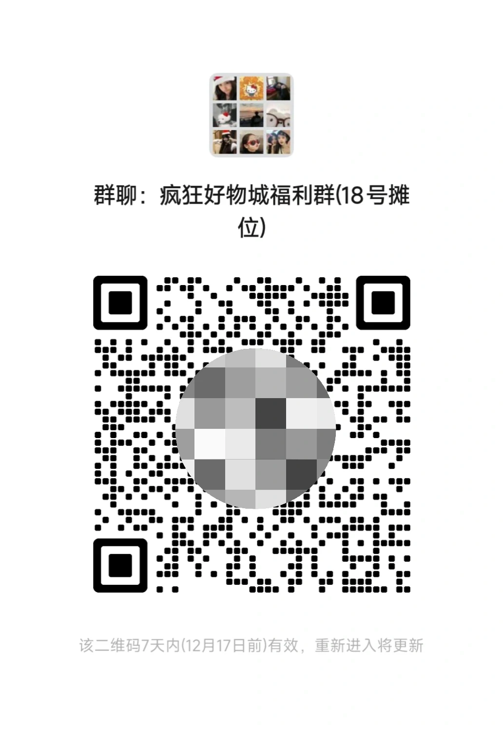 25年工商商品展销会摊位一览第3期