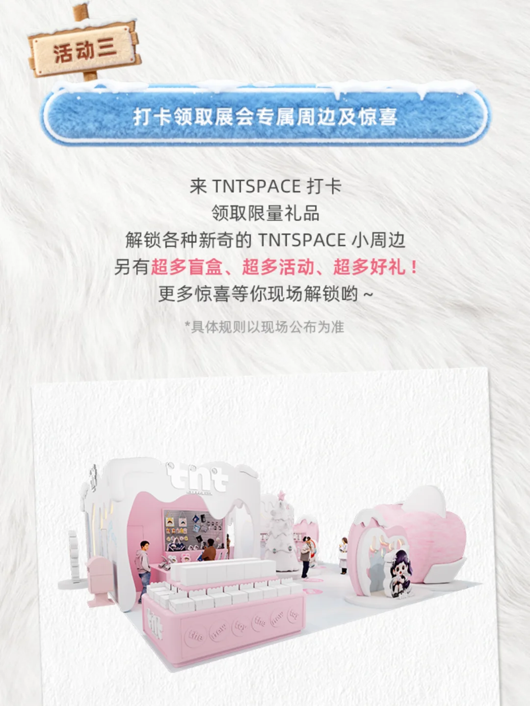 TNTSPACE×2025QDF北京国际艺术设计玩具展