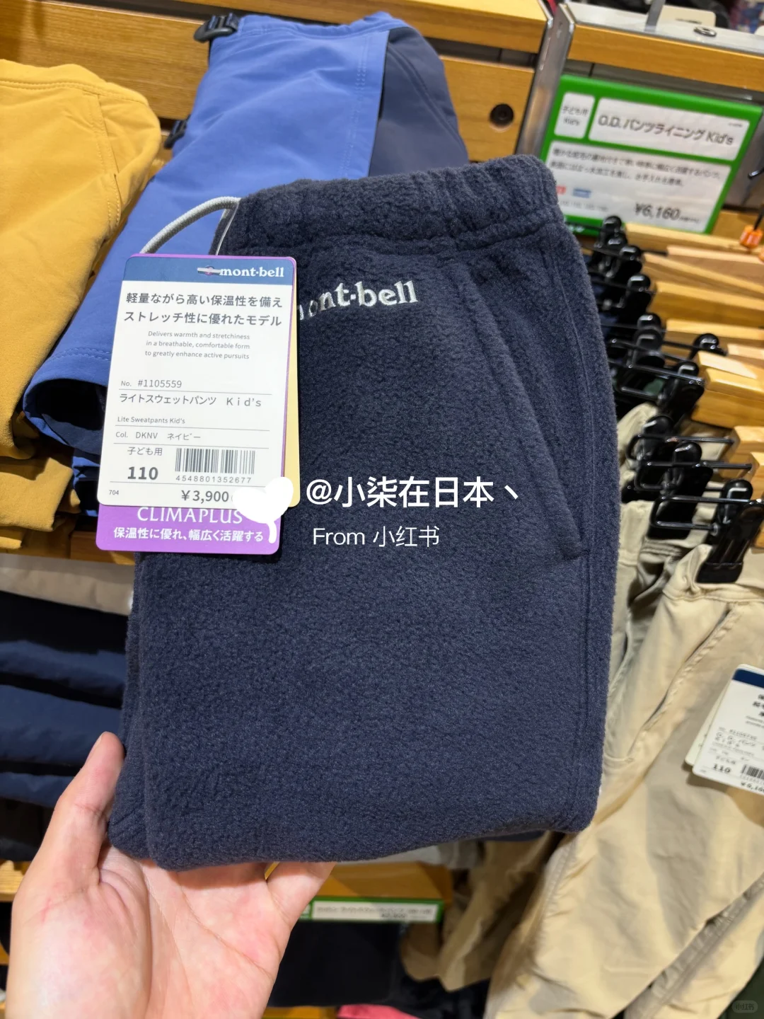 monntbell采购实拍大合集