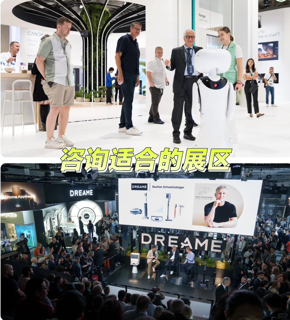 柏林IFA智能家居展馆smart home，展位图可选