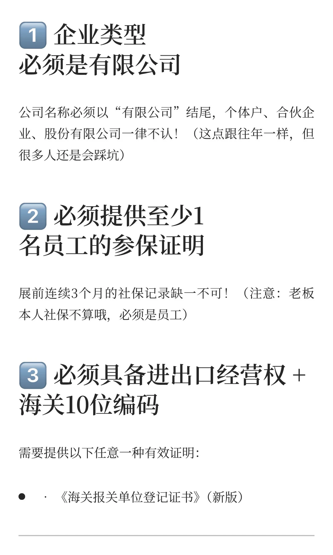 2026广东“粤贸全球”参展补贴新政策