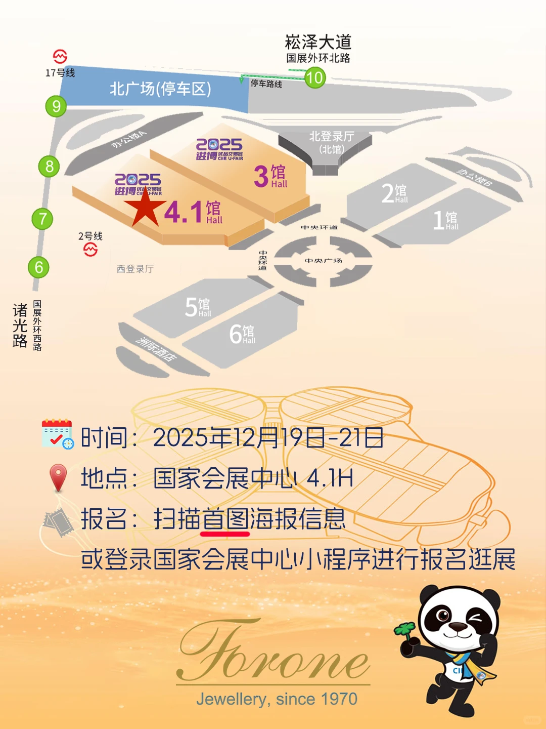 2025进博会优品会，Forone非凡珠宝等你来！