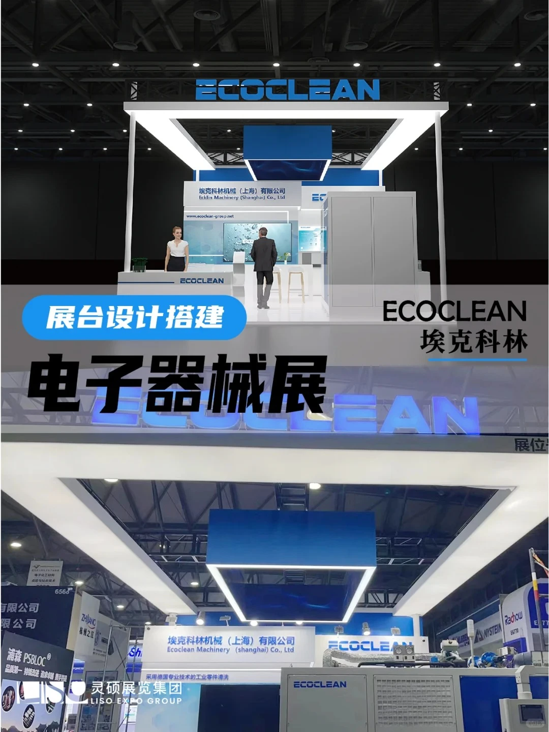 案例展示| 工业机械展