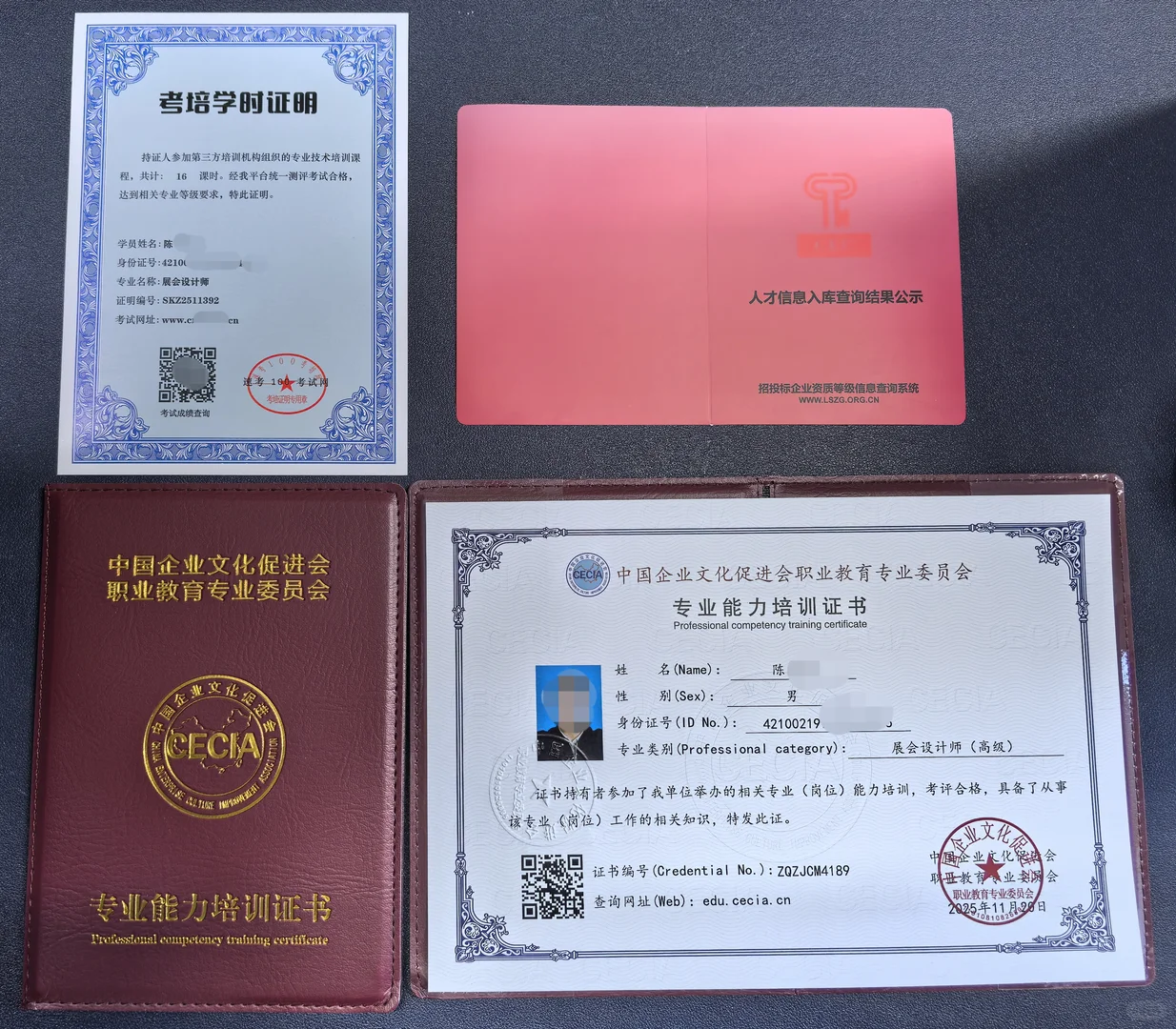 会展策划师会展设计师会展管理师会展营销