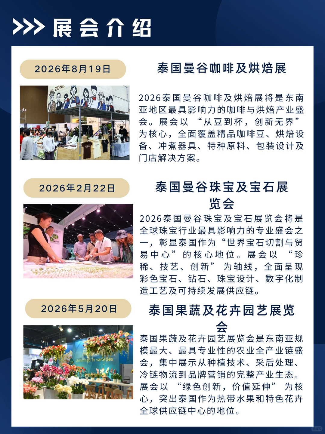 ?奔赴泰国核心展会｜拿下东南亚出海先机