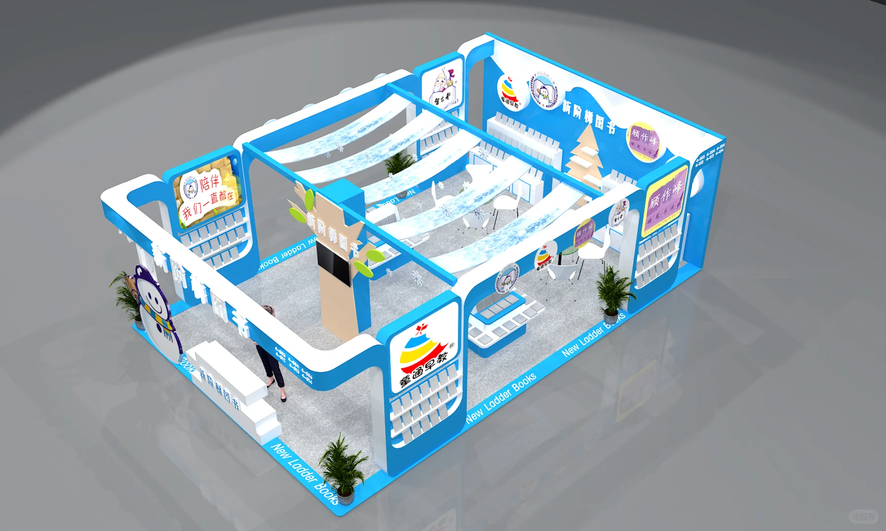 图书订货会设计案例