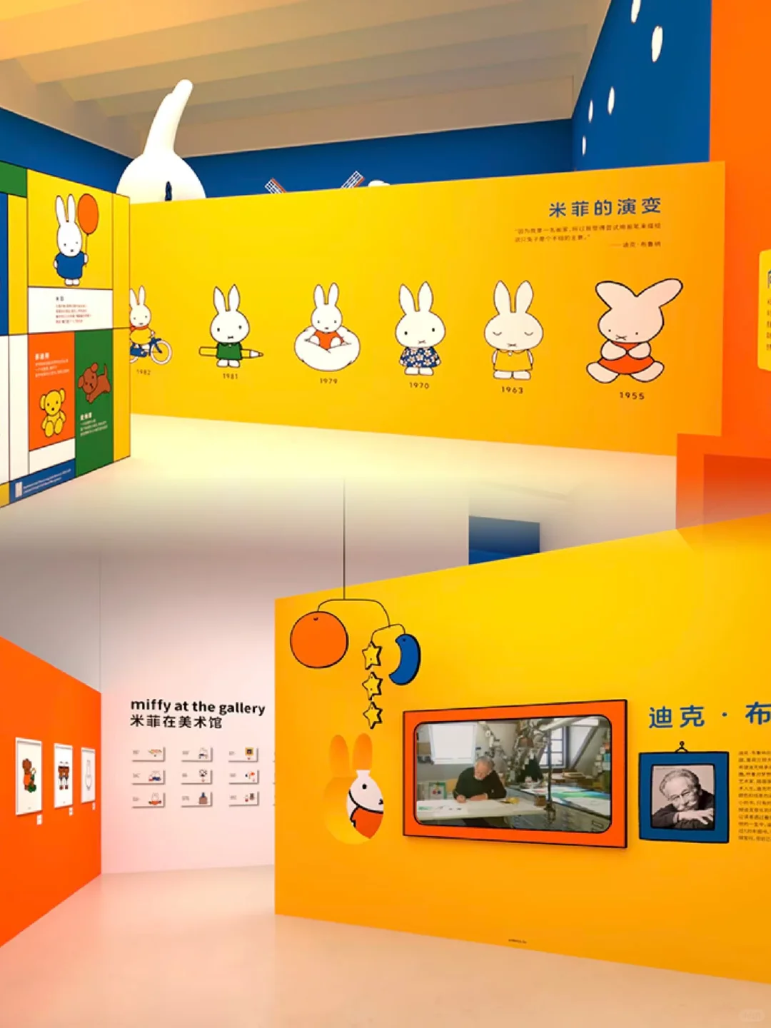 米菲全世界的好朋友来啦