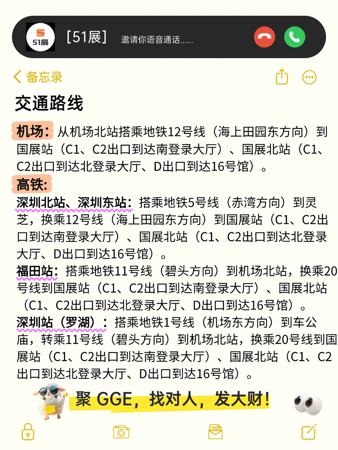 2026GGE展=暴富入场券 请冲好吗?