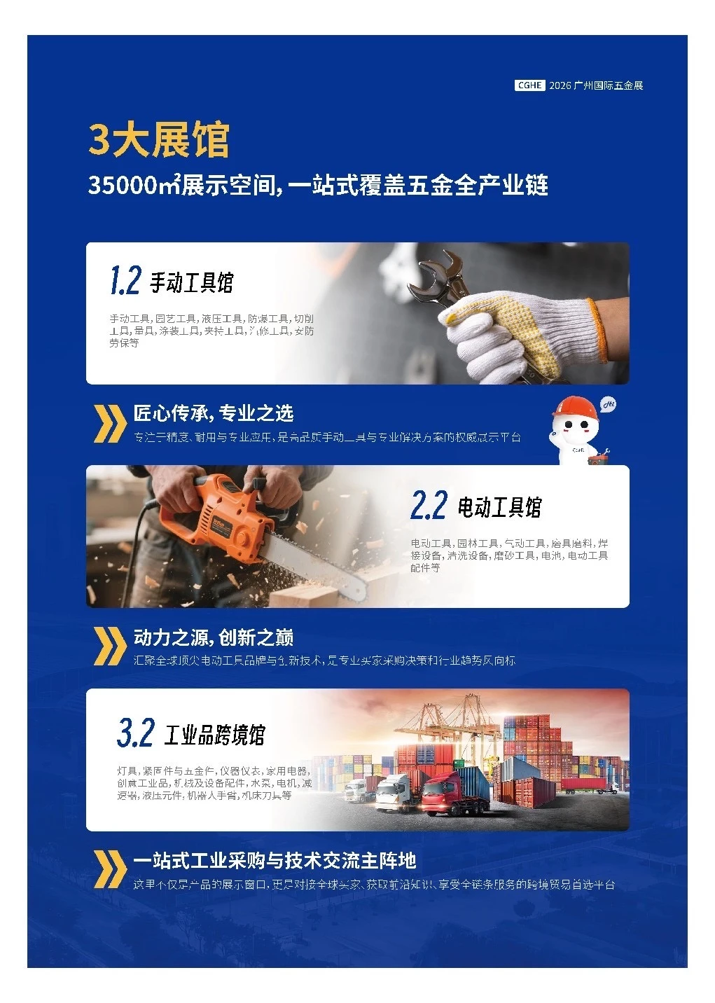 2026广州五金展杀疯了！跨境党速抢位