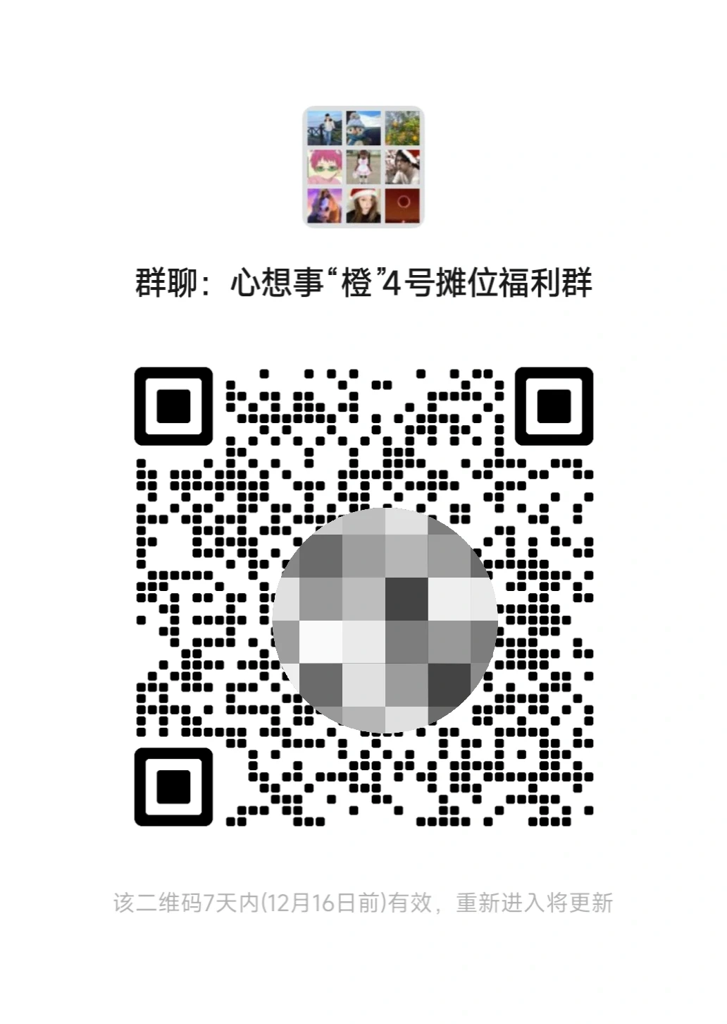 工商商品展销会就要开始啦，快来一睹为快吧