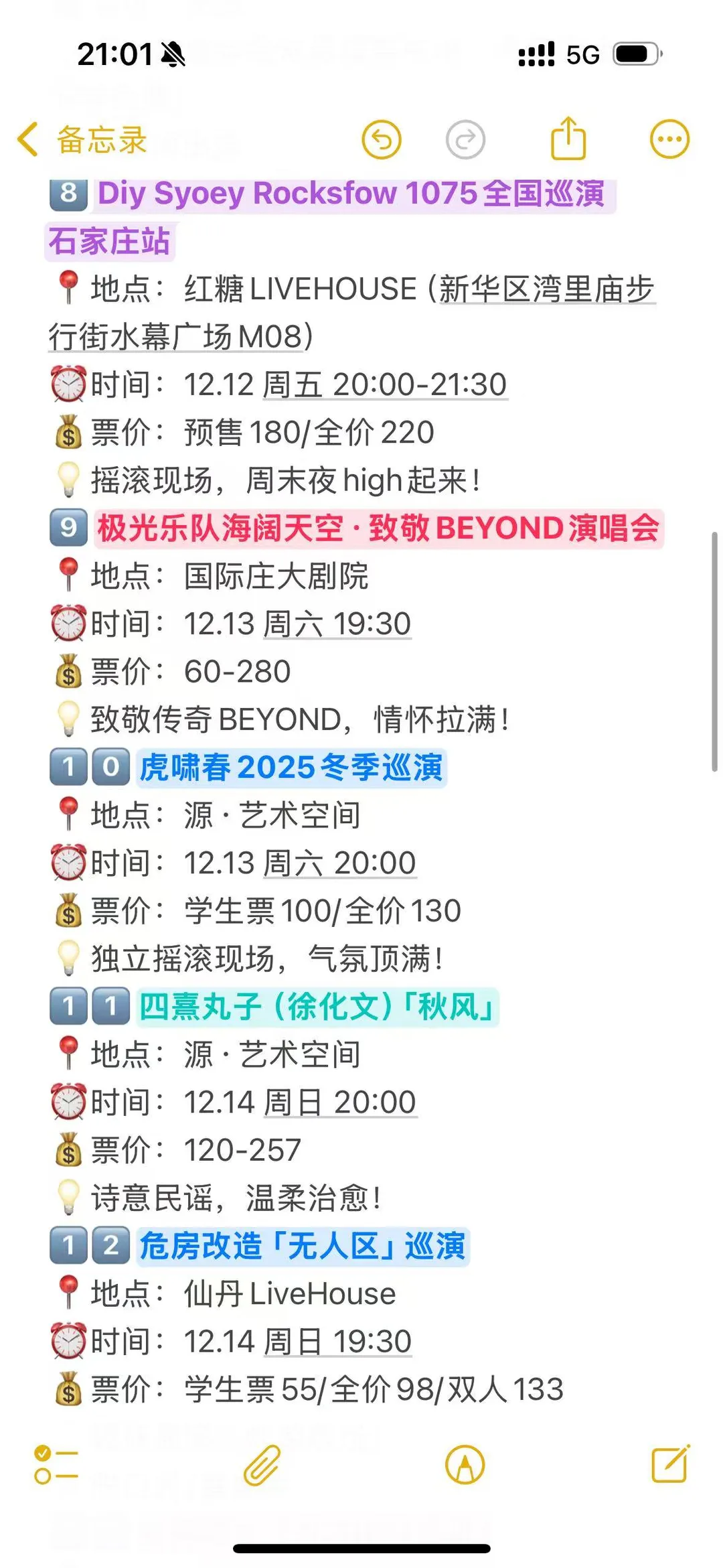 石家庄本周末活动指南｜不要白呆在石家庄呀