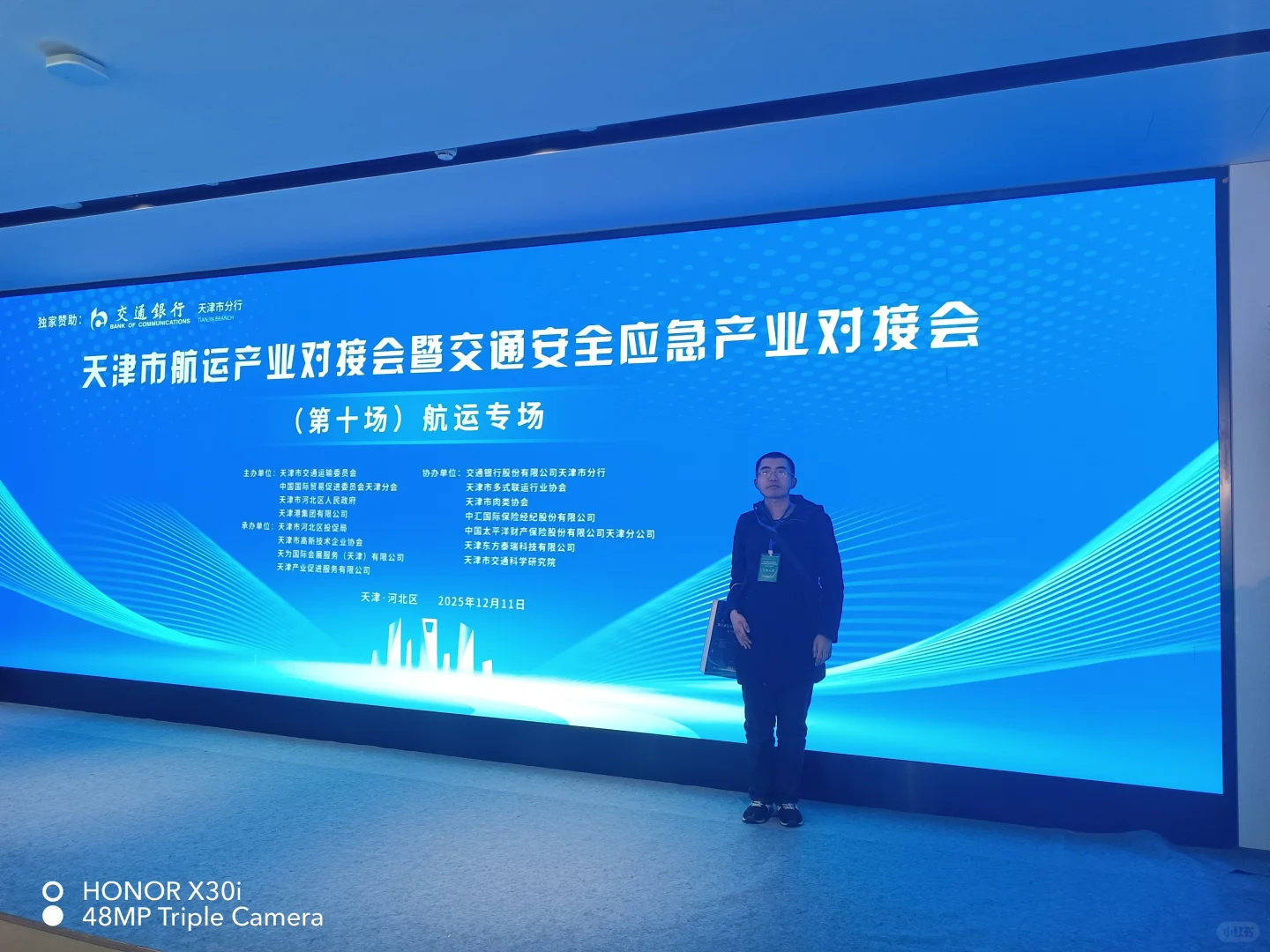 成为天津市航运产业对接会工作人员