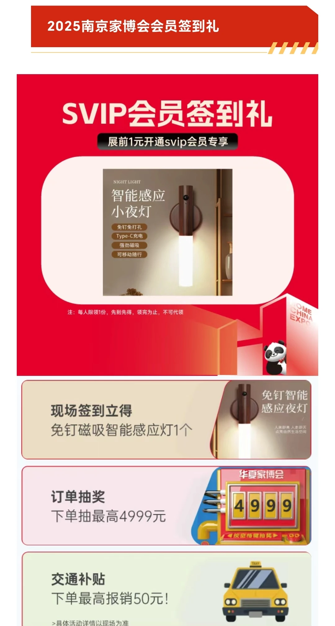 南京家博会薅羊毛攻略来了！展位图+门票❗