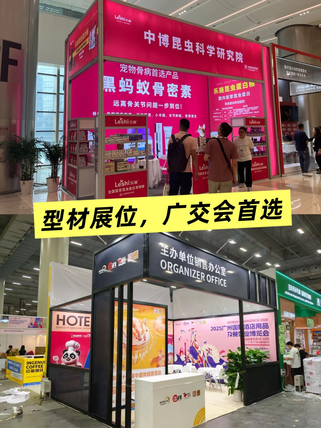 展会人悟了！不抬预算才是赢麻密码✨