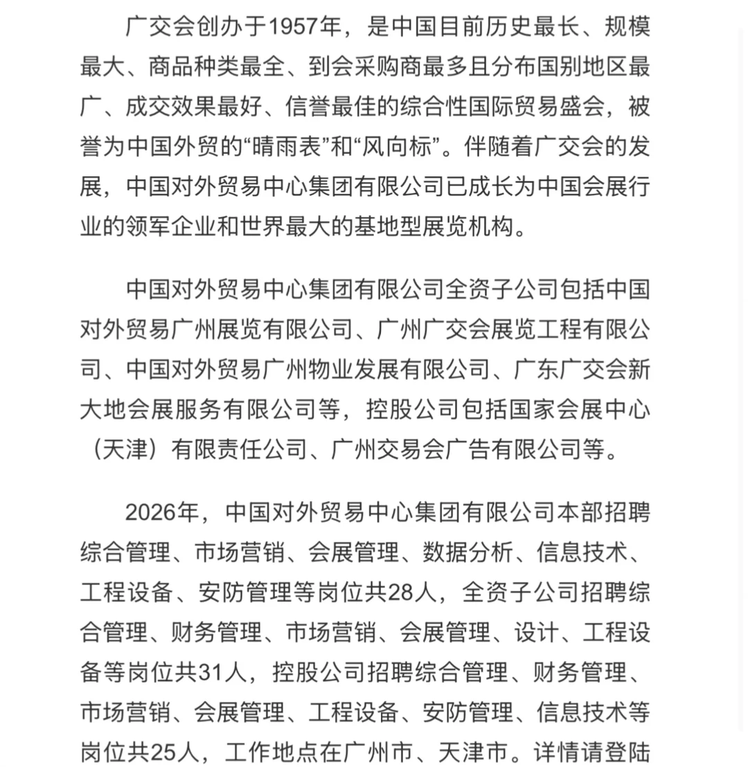 留子速冲！刚开的中国贸易中心招募