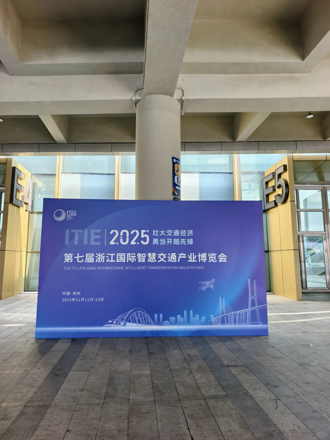 杭州国际博览中心｜第七届交博会