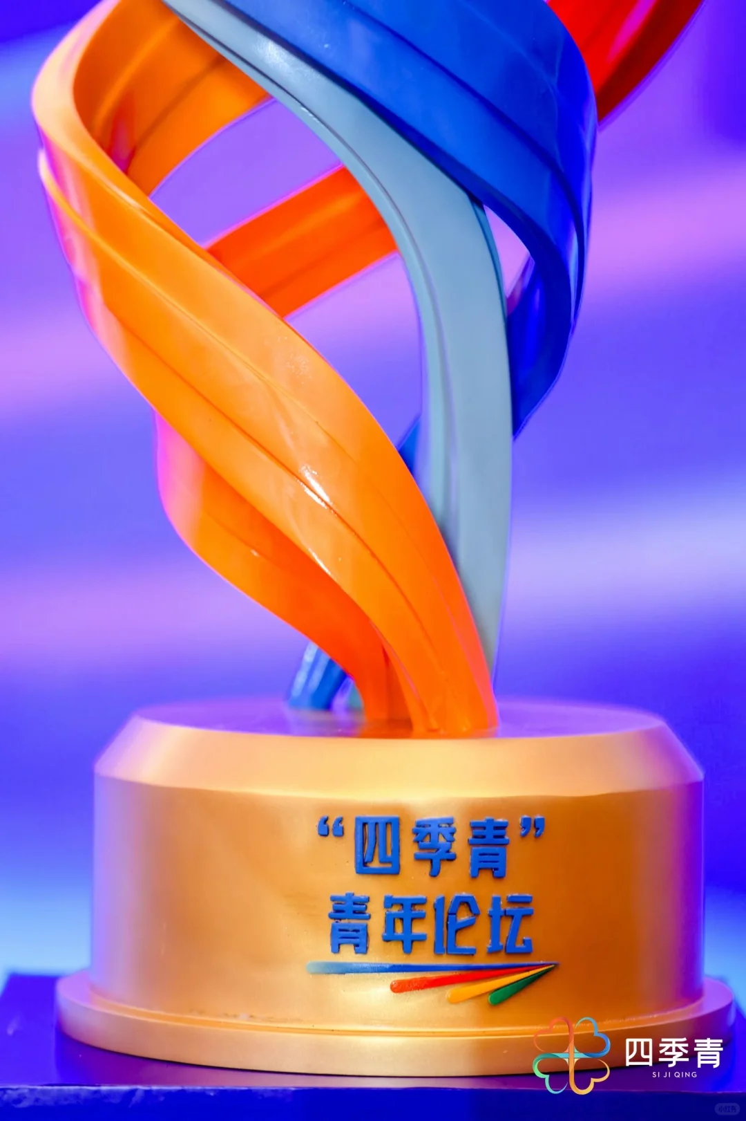 从理念到落地-策展会议人