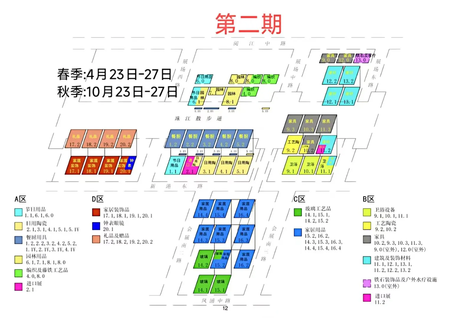 秋季广交会展位陆续公布中...