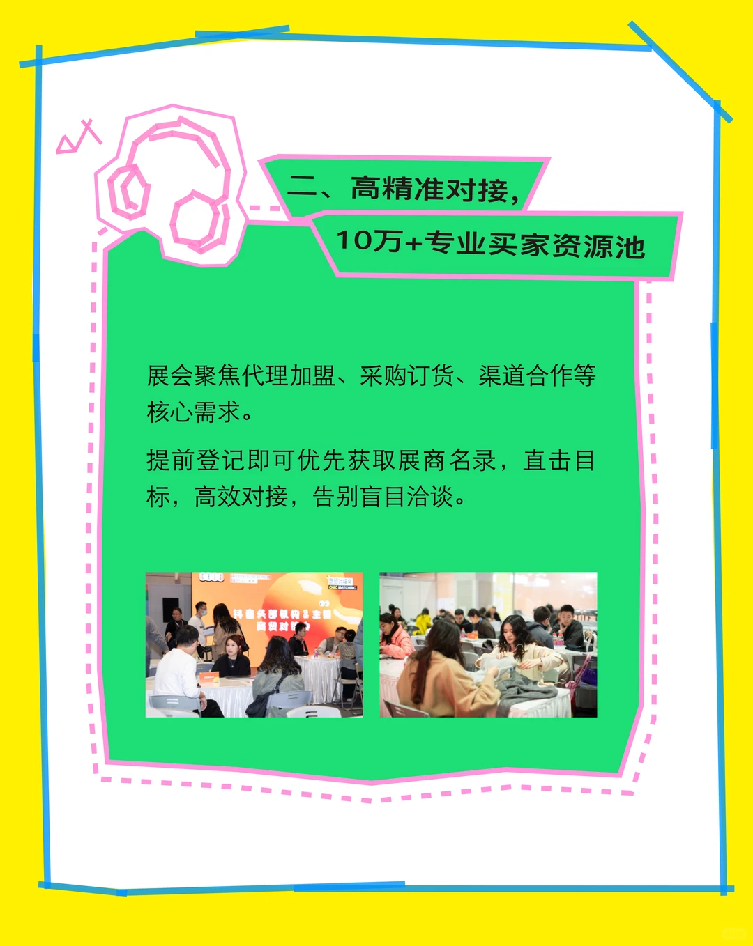 服装人必赴！2026超绝服装展预登记开启~