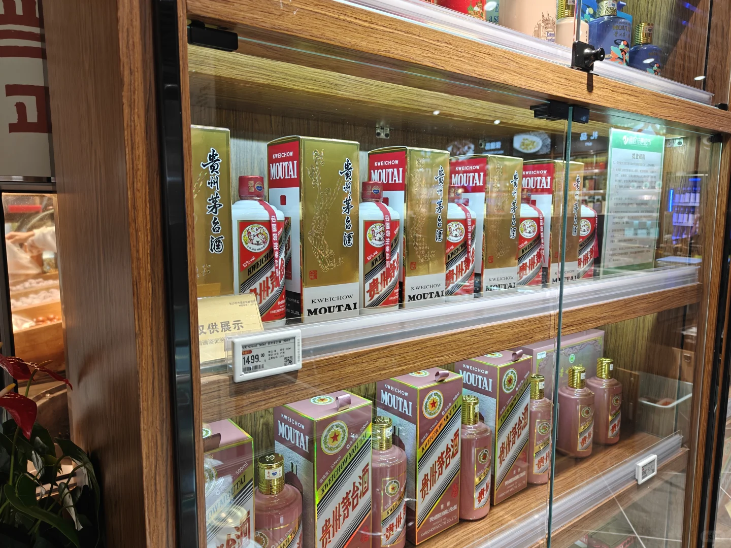 53度飞天茅台回归指导价线下商超1499随便买