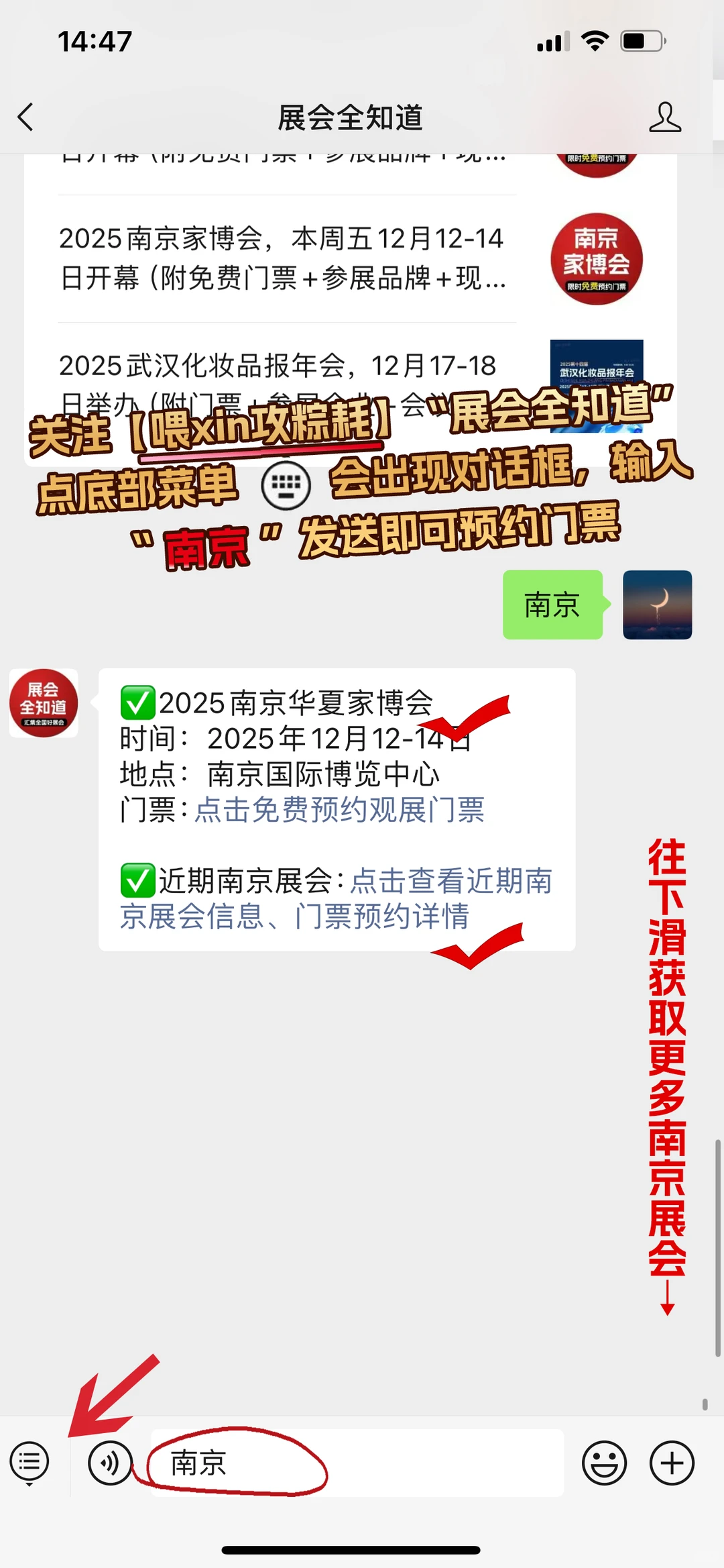 2025南京家博会攻略(现场展位图+门票)