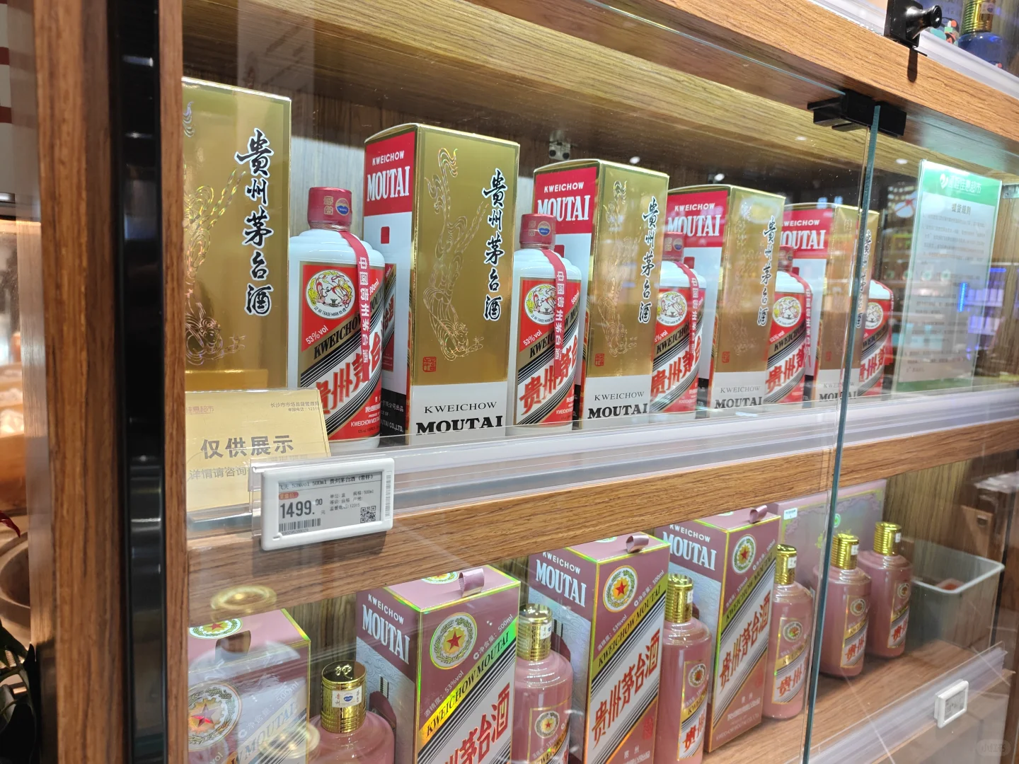 53度飞天茅台回归指导价线下商超1499随便买