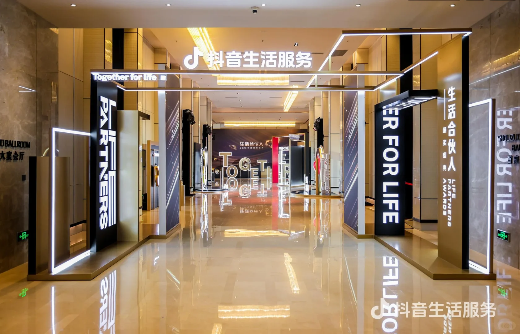活动策划—抖音生活服务年度颁奖盛典