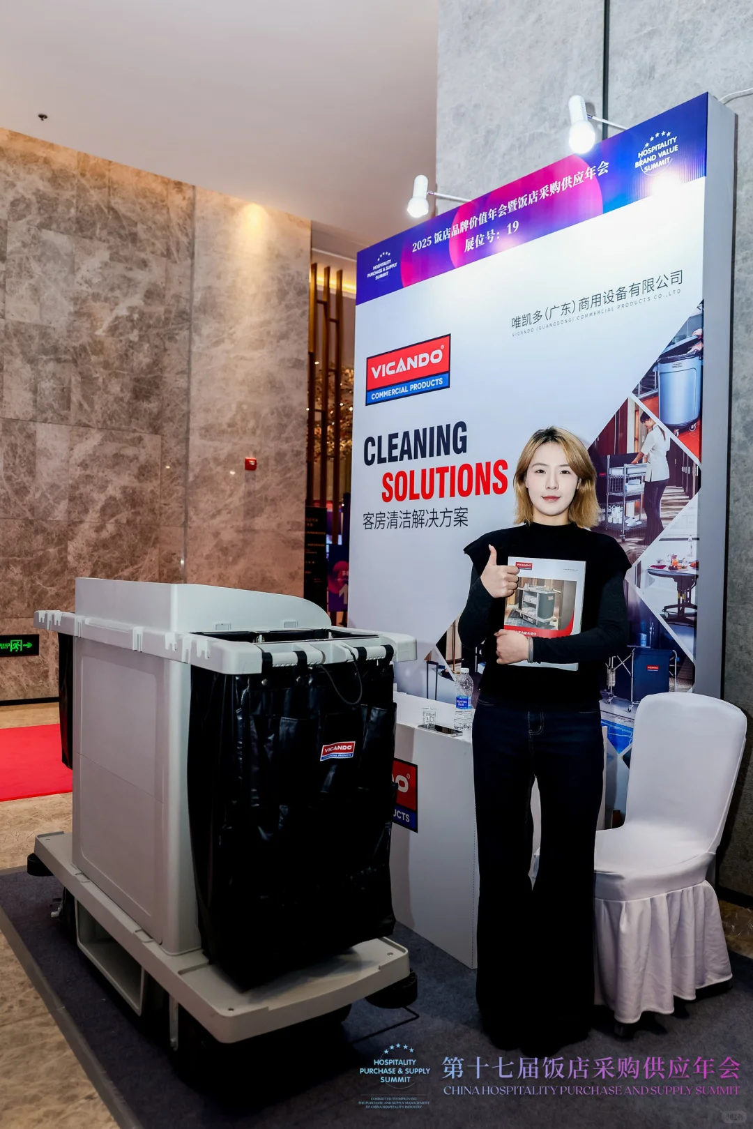 Vicando闪耀苏州 荣获年度卓越潜力品牌