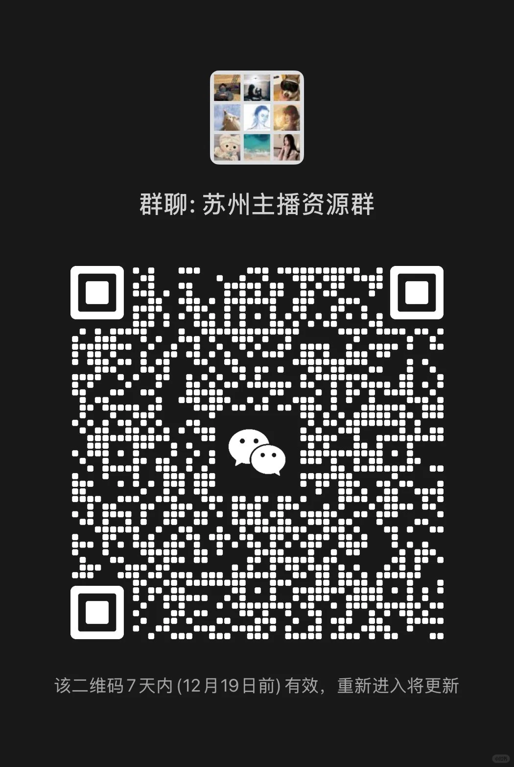 苏州直播人速进！错过真的哭晕