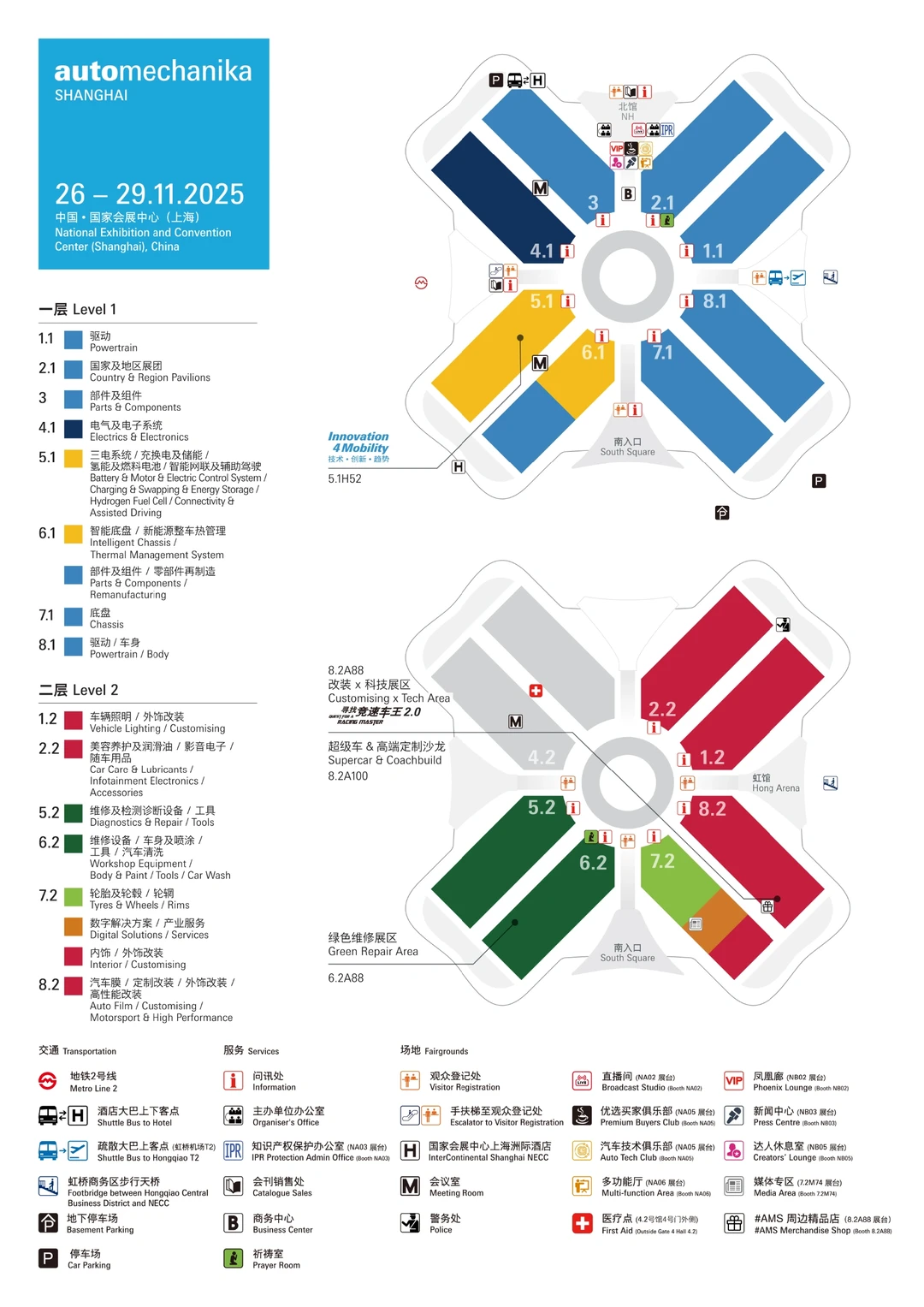 全球汽配人的年度盛会上海法兰克福展别错过