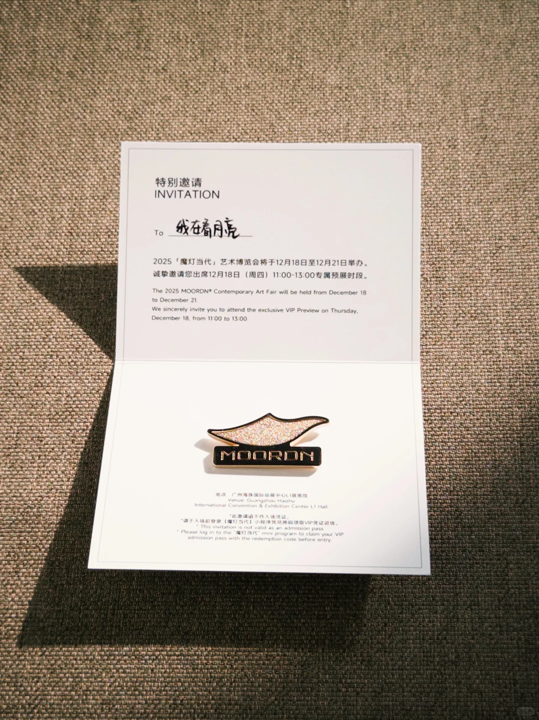 12月广州「魔灯当代」艺术展?