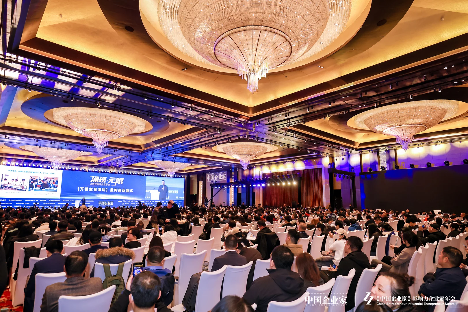 中国企业家影响力企业年会下次你要来参加吗