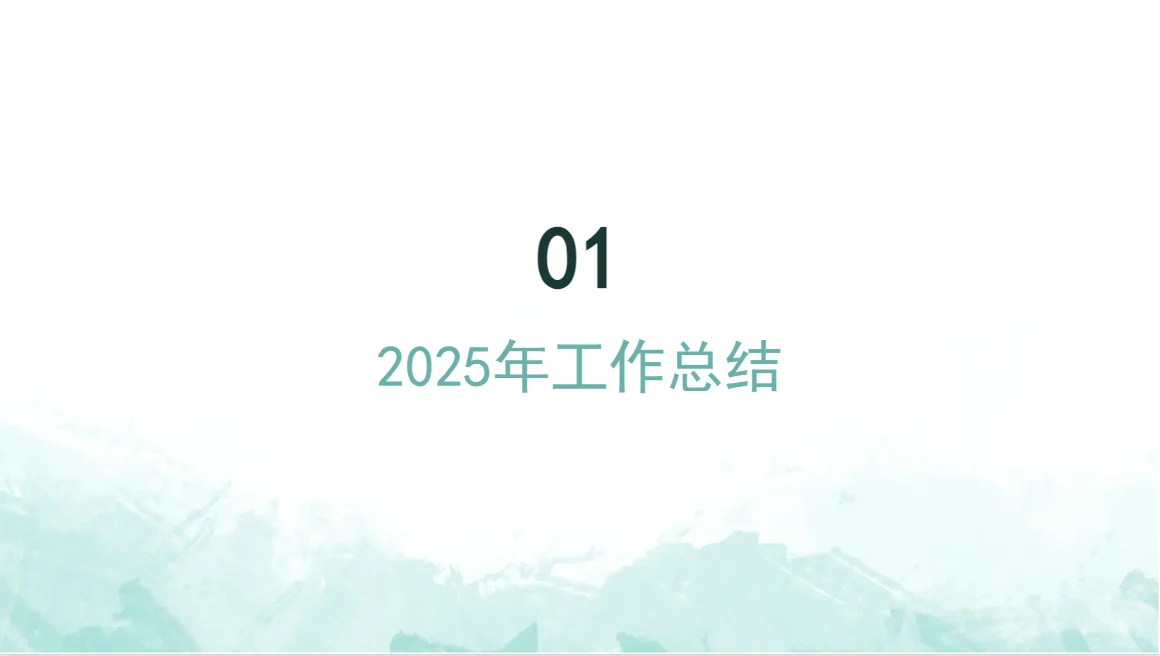 采购篇2025年工作总结和2026工作计划